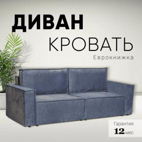 Диван-кровать Сатурн ткань Чикого 18 темно-серый в Советском - sovetskij.mebel-tymen.ru | фото