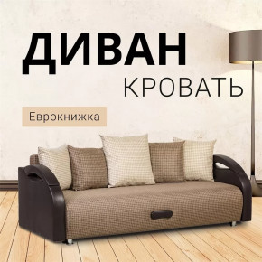 Диван Юпитер ППУ Ратибор темный в Советском - sovetskij.mebel-tymen.ru | фото