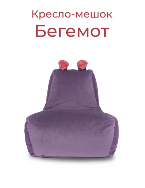 Кресло-мешок Бегемот, велюр сливовый/коралл в Советском - sovetskij.mebel-tymen.ru | фото