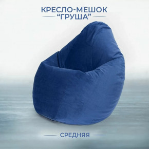 Кресло-мешок Груша средняя, велюр, цвет Индиго в Советском - sovetskij.mebel-tymen.ru | фото