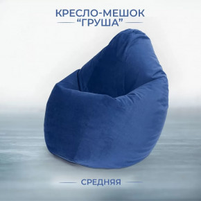 Кресло-мешок Груша средняя, велюр, цвет Синий в Советском - sovetskij.mebel-tymen.ru | фото