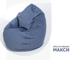 Кресло-мешок "МАКСИ", ткань велюр, Черничный в Советском - sovetskij.mebel-tymen.ru | фото