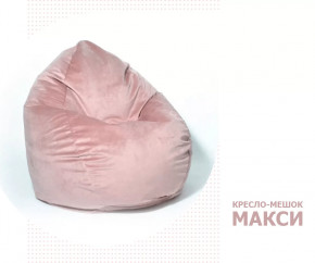Кресло-мешок "МАКСИ", ткань велюр, Пыльная Роза в Советском - sovetskij.mebel-tymen.ru | фото