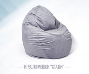 Кресло-мешок СТАДИ, велюр, цвет серый в Советском - sovetskij.mebel-tymen.ru | фото