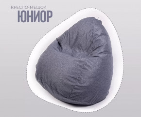 Кресло-мешок Юниор, рогожка, цвет графит в Советском - sovetskij.mebel-tymen.ru | фото