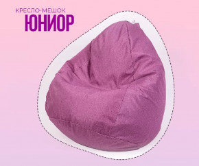 Кресло-мешок Юниор, рогожка,цвет сиреневый в Советском - sovetskij.mebel-tymen.ru | фото