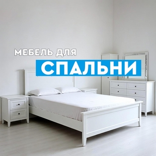 Мебель для спальни в Советском - фото