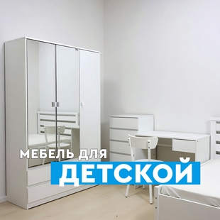 Мебель для детской в Советском - фото